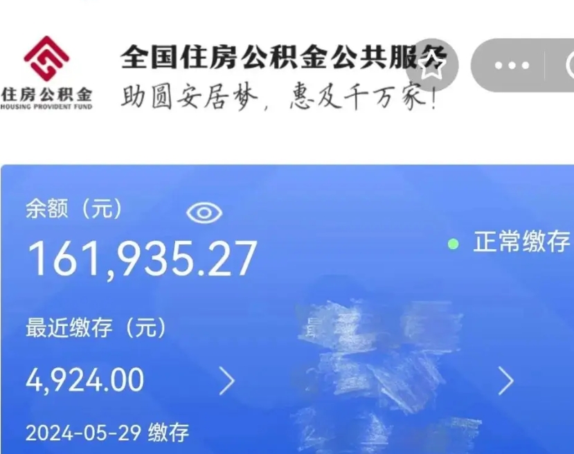 诸城公积金封存了怎么取（公积金封存了怎么取?）